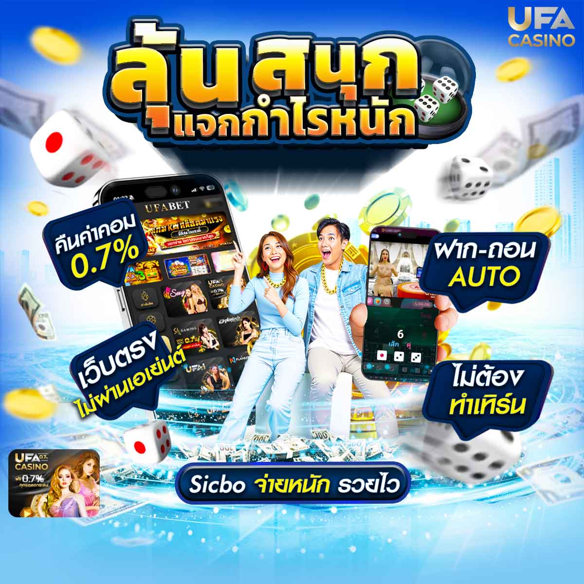 ufabet เว็บหลัก